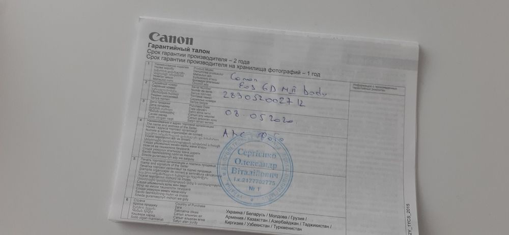 Canon 6D mark II, Фотоапарат Canon 6D mark 2 Body Wi-Fi: 26 500 грн ...