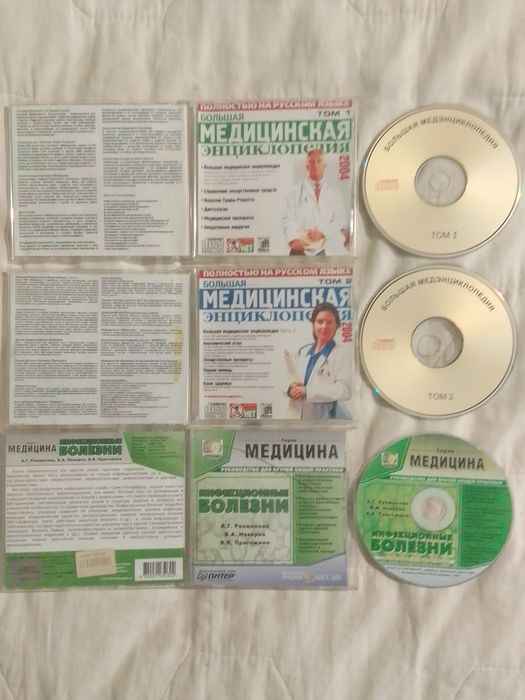 PC комп'ютерні програми 15шт.по 30грн.