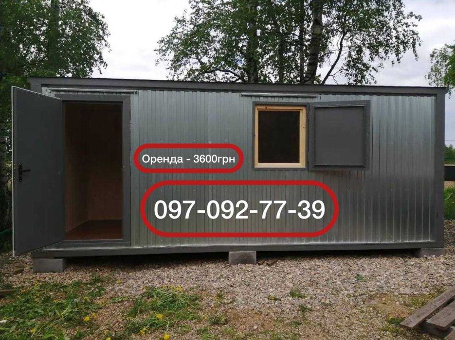 Вагончик для житла на будівельних майданчиках !