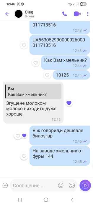 Сухе молоко Білозгар знежирене,жирне, Сухое молоко для згущеного,сирів