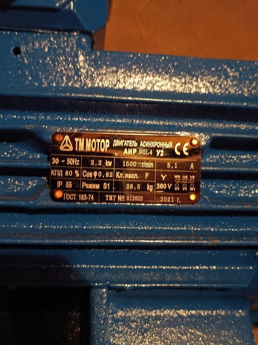 Електродвигун 2.2 квт, 1500 об/хв, лапи/флянець, новий