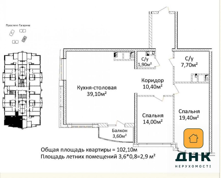 Парк Победы. Трехкомнатная квартира. ЖК 4 сезона. Сданный дом