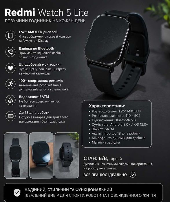 Годиник Readmi watch 5 Lite