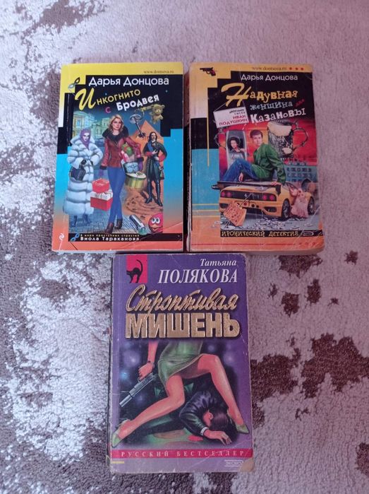Лот книг жіночих детективів Донцова і Полякова