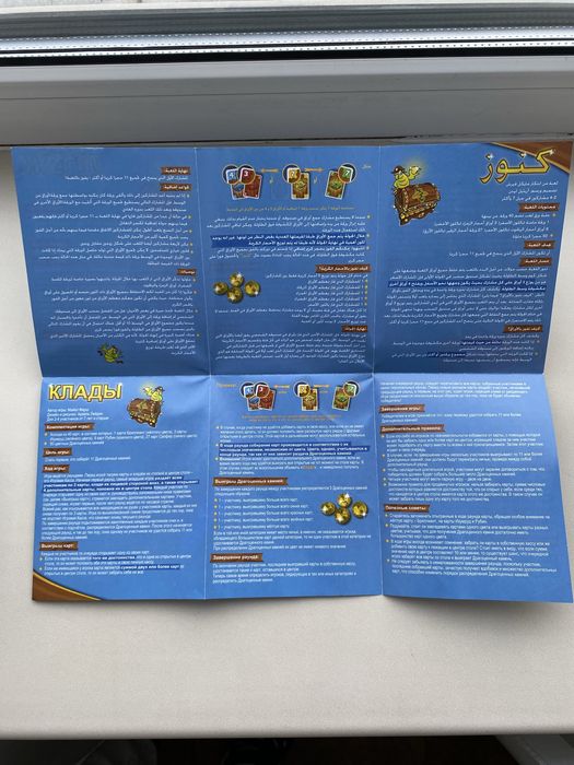 Настольна гра « Скарби», настольная игра «Клады»