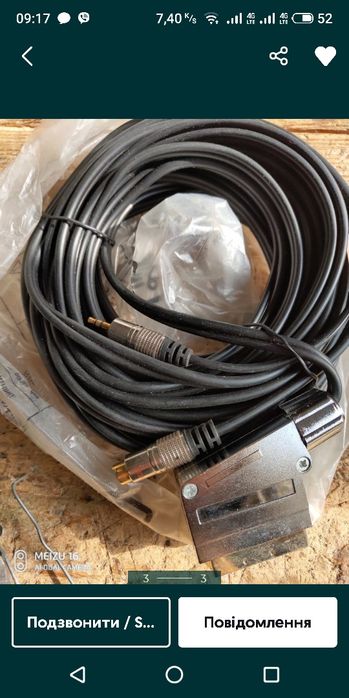 Студійний кабедь подовжувач с позолотой штекеров