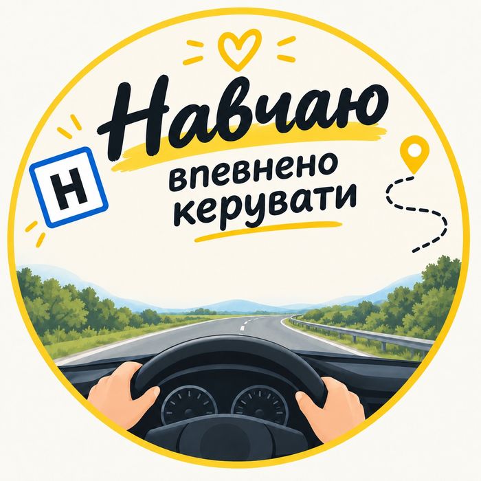 Автоінструктор, приватні уроки водіння , Чернівці