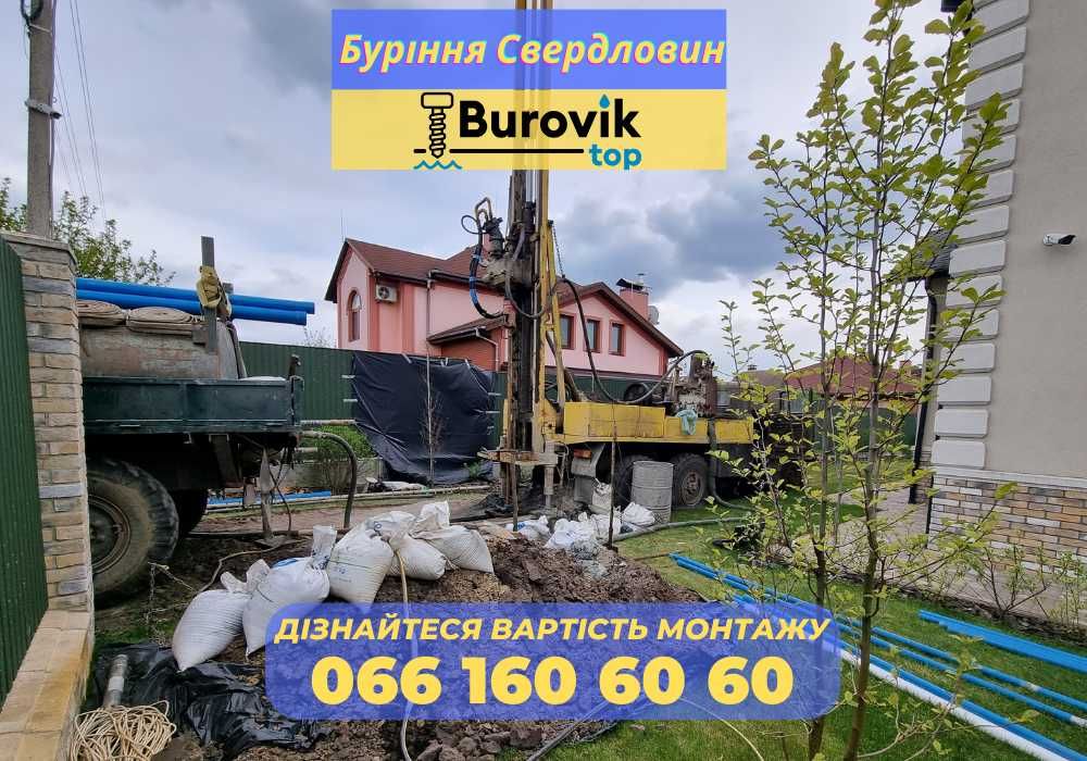 Бурение скважин/свердловин Гоголів, Своя вода за 1 день Монтаж/Ремонт