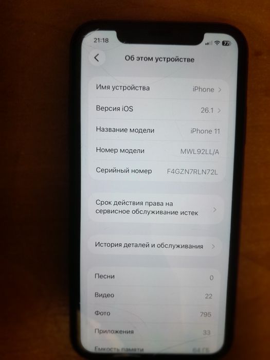 Продам Айфон 11   по Городу