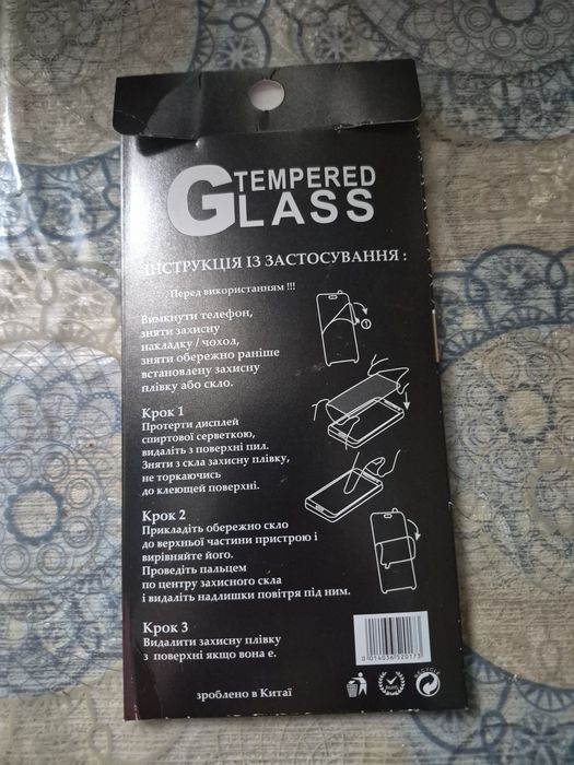 Захисне скло на Samsung