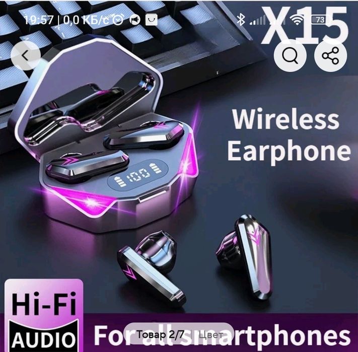 Наушники новинка