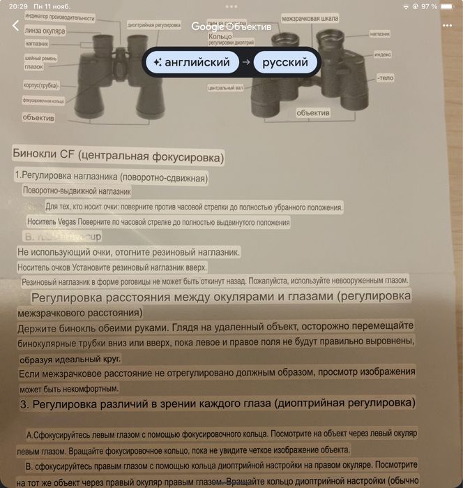 Биноколь 60/60 Super prof sclo