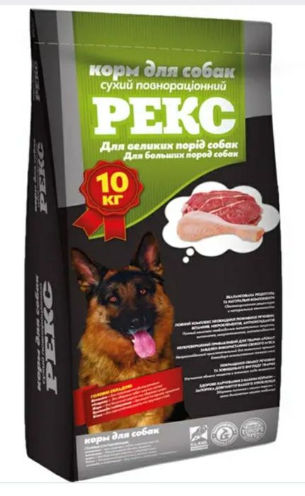 Корм для собак и кошек РЕКС и МУСЯ