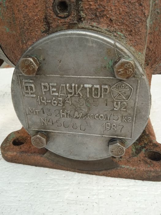 Редуктор червячный.