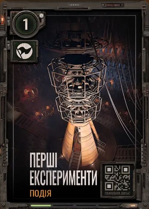 Картки Stalker 2
