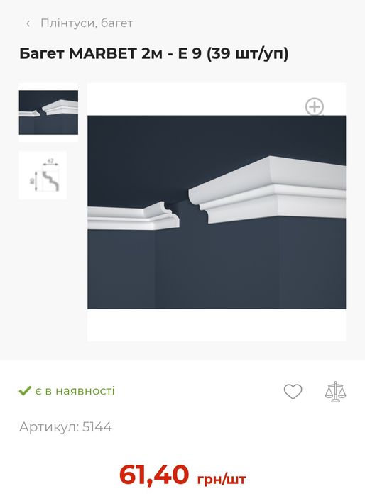 Багет стельовий.