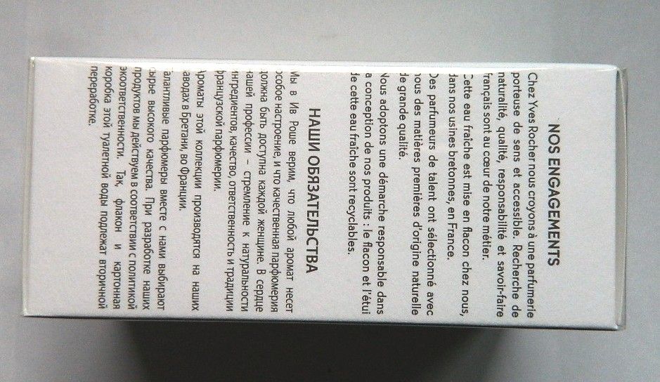 Yves Rocher, Werbena, Eau Fraiche Verveine 100 ml