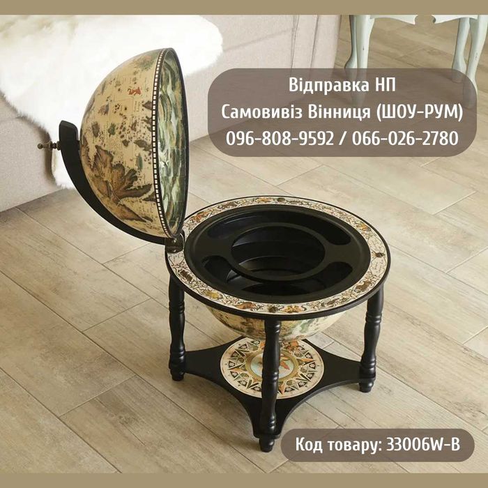 Глобус бар на підлогу карта світу на 4-х ніжках | Діаметр сфери 33 см