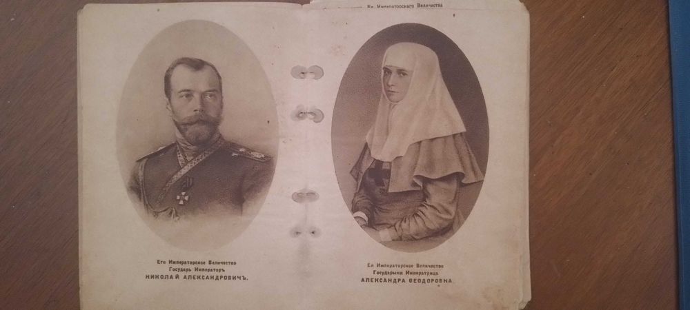 Антикварна книга 1916 року
