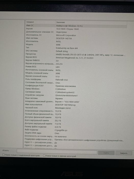 Игровой компьютер