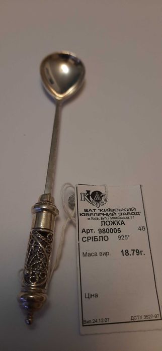 Срібна дитяча ложечка НОВА