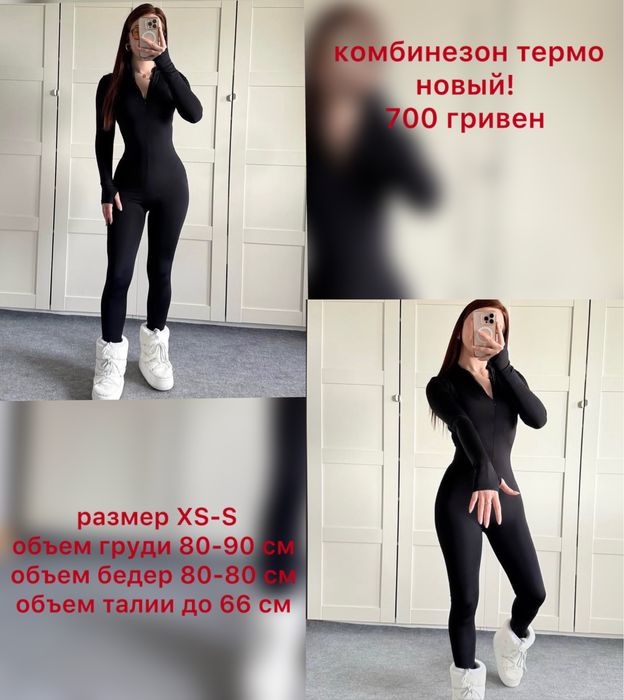 комбинезон термо новый!