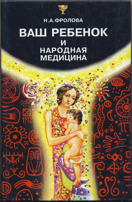 Медицина и здоровье, 8 книг