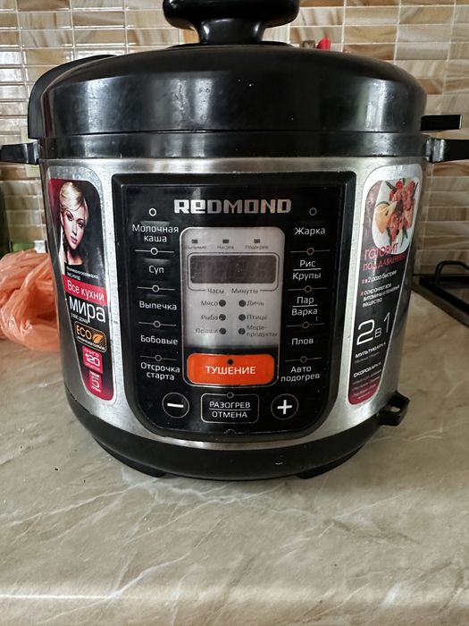 Продам мультиварку-скороварку REDMOND у хорошому робочому стані.