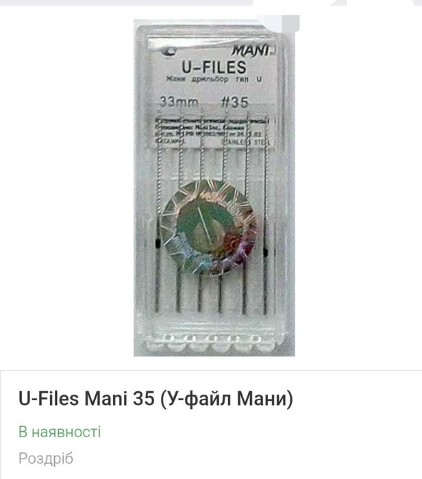 Продам уф 35 МАНІ