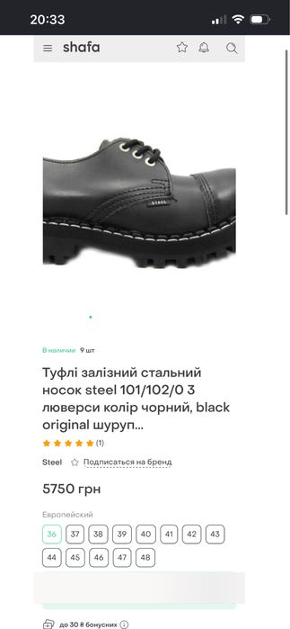 STEEL полуботинки