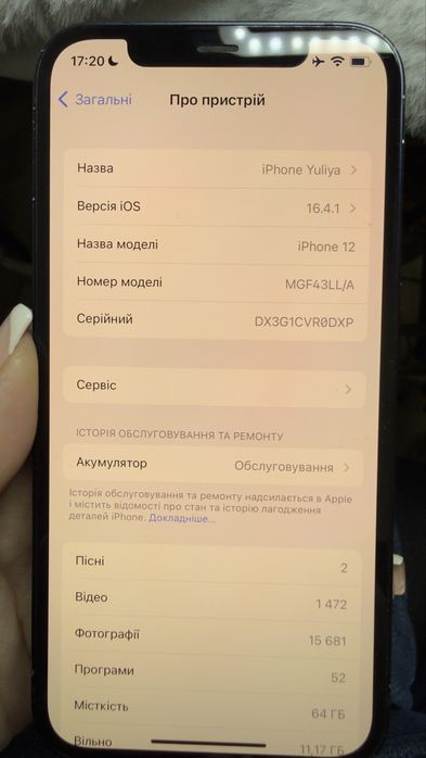 Iphone 12 на 64gb