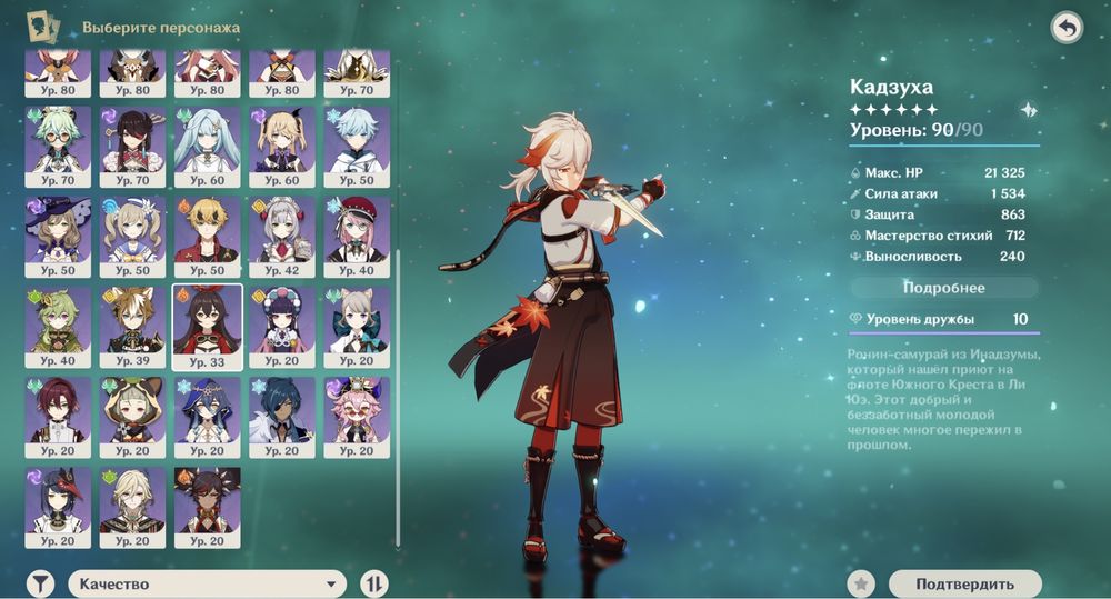 Аккаунт Genshin Impact