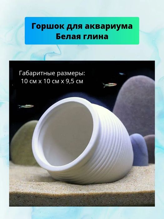 Аквариум на 1,2 литра и др.аксессуары