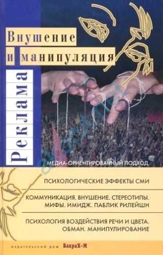 Колекція психологія політтехнології Лакан Лебон Канетти Руднев Шейгал