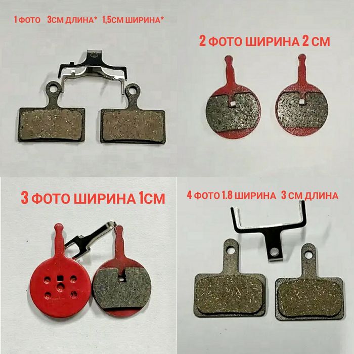 Тормозные колодки на велосипед тормоза колодки  электросамокат