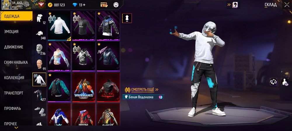 Фрі Фаєр / Free fire акаунт