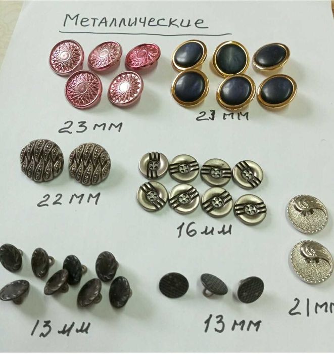 Продам пуговицы времён СССР,разных цветов,размеров и материалов.