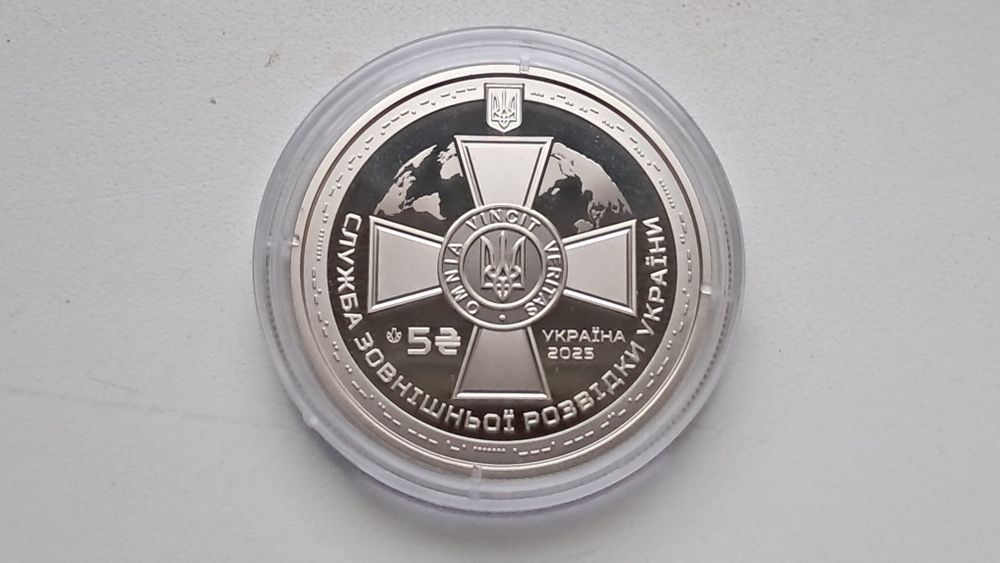 Монета України "Служба зовнішньої розвідки України"