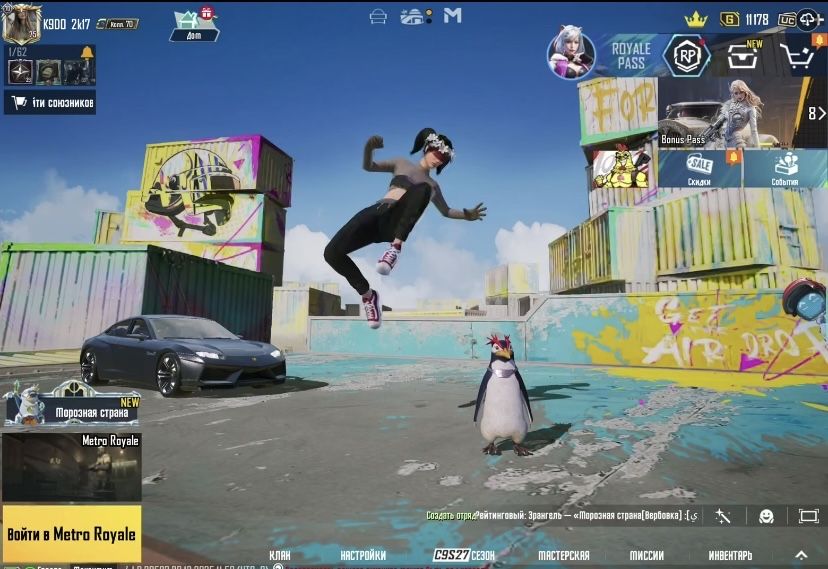 Сдаю аккаунт в PUBG MOBILE