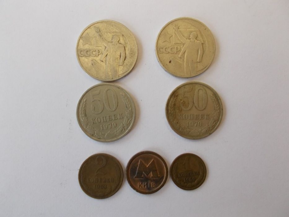 Продам монети СССР номіналом: 1,2,3,5,10,15,20,50 та 50 лет Сов Вл