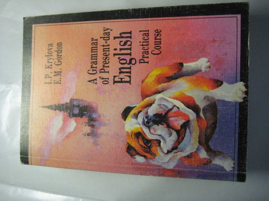 Грамматика совр. английского языка. И.П. Крылова - Учебник. 2007 год.