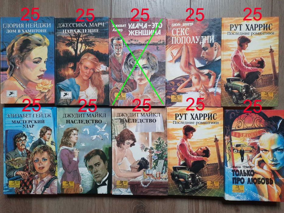 Любовные романы Коллинз Браун Комплект