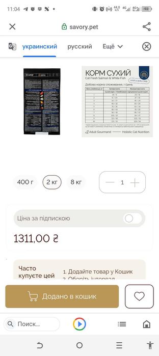 Корм сухой котячий СЕЙВОРИ с белой рыбой