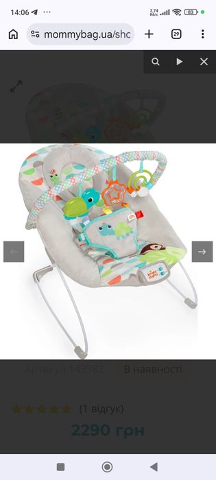 Крісло-шезлонг Bright Starts Happy Safari Bouncer Сафарі, сіре