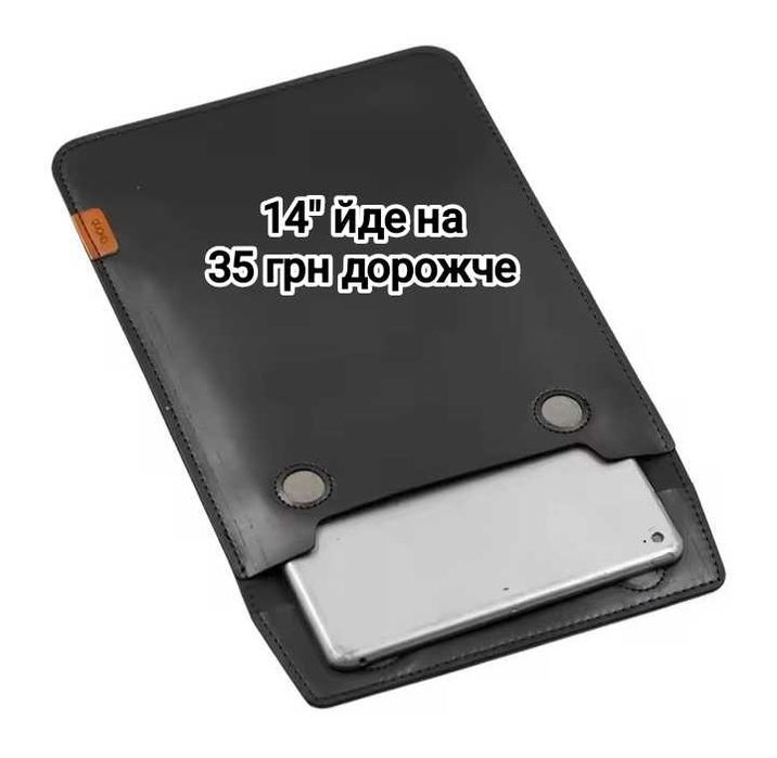 Кожаный чехол для ноутбука, шкіряний чохол для ноутбука 13" 13.3" 14"