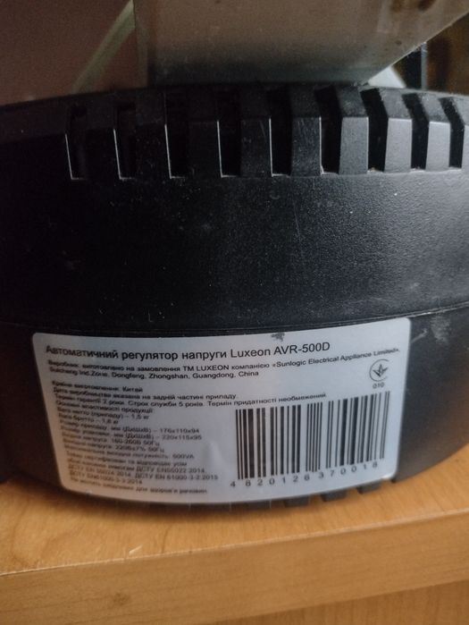 Продам стабилизатор