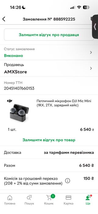 Мікрофон петлички Dj mac