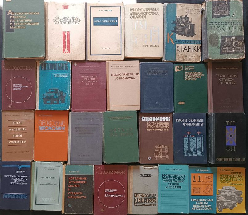 Технічна література: рідкісні книги для фахівців за різними цінами 25