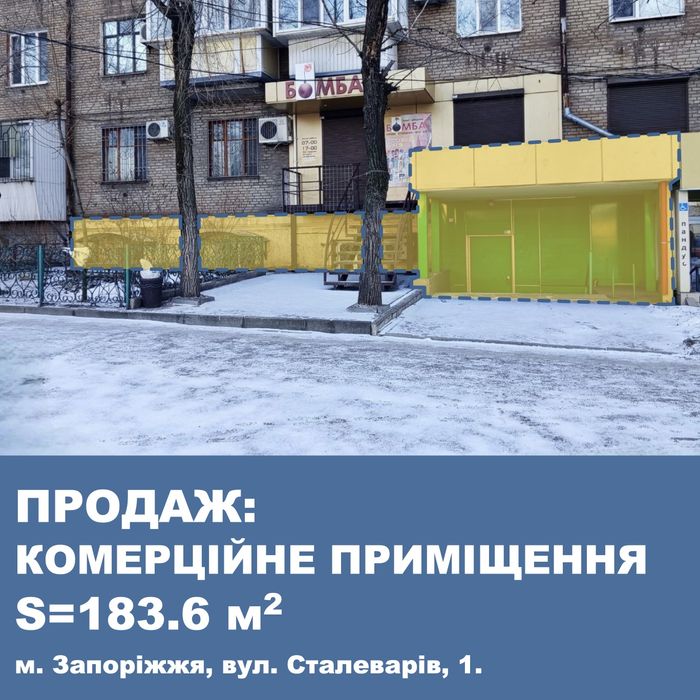Комерційне приміщення на фасаді вул. Сталеварів, навпроти Критого ринк