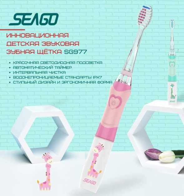 Детская электрическая зубная щетка светящаяся Seago SG977